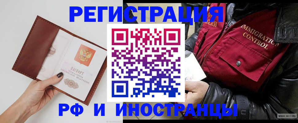 временная регистрация поиск в Спасске-Дальнем