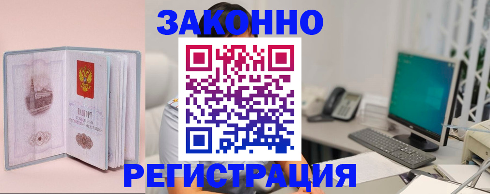 временная регистрация в квартире в Спасске-Дальнем