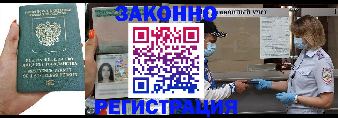 временная регистрация для школы в Спасске-Дальнем