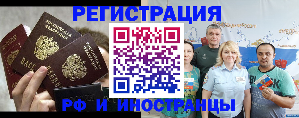 временная прописка в Спасске-Дальнем